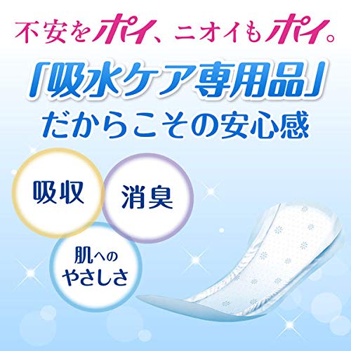 Amazon | ポイズ肌ケアパッド超スリム 多い時・長時間も安心190cc